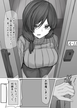 Kanojo no ie wa Totemo Tanoshii