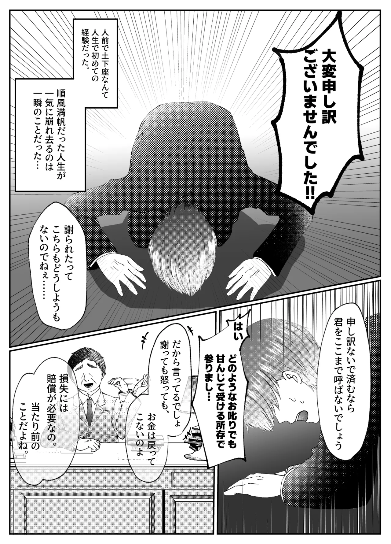 TS Nikubenki Nyuugyuu no Shibori Tate Milk wa Ikaga Desuka? page 5 full