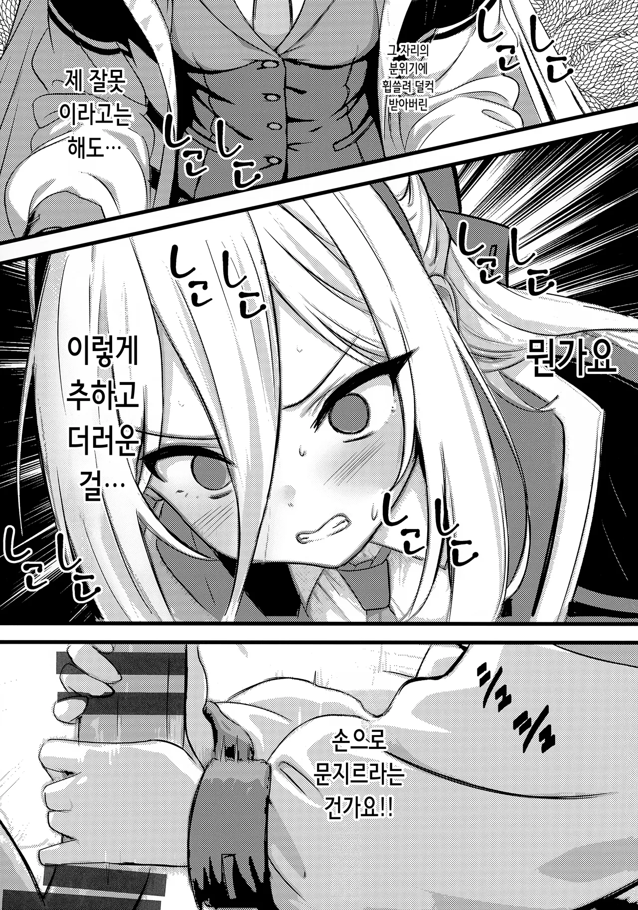 Moto Juusha wa Ecchi na Yume o Miru ka? | 여동생은 음란한 꿈을 꾸는가? page 2 full