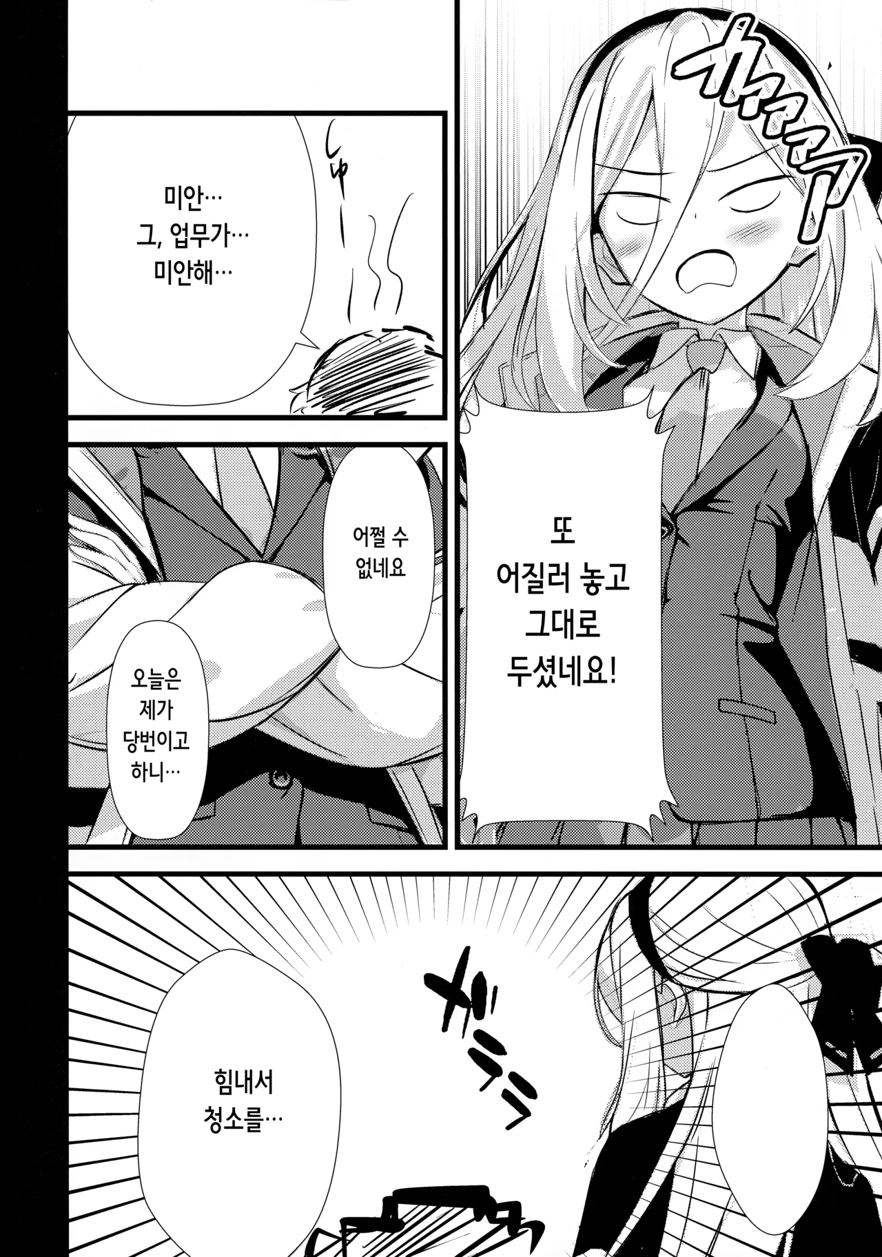Moto Juusha wa Ecchi na Yume o Miru ka? | 여동생은 음란한 꿈을 꾸는가? page 3 full
