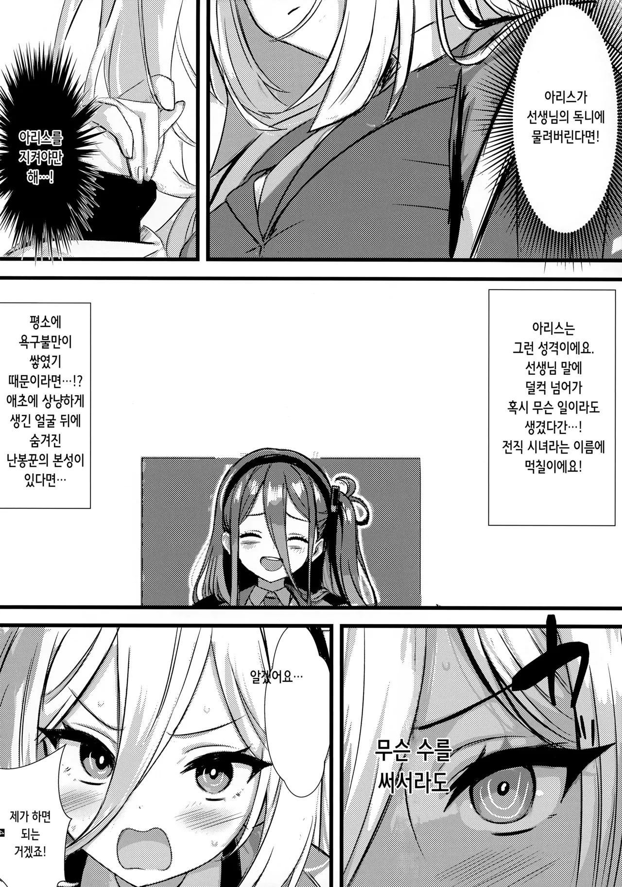 Moto Juusha wa Ecchi na Yume o Miru ka? | 여동생은 음란한 꿈을 꾸는가? page 5 full