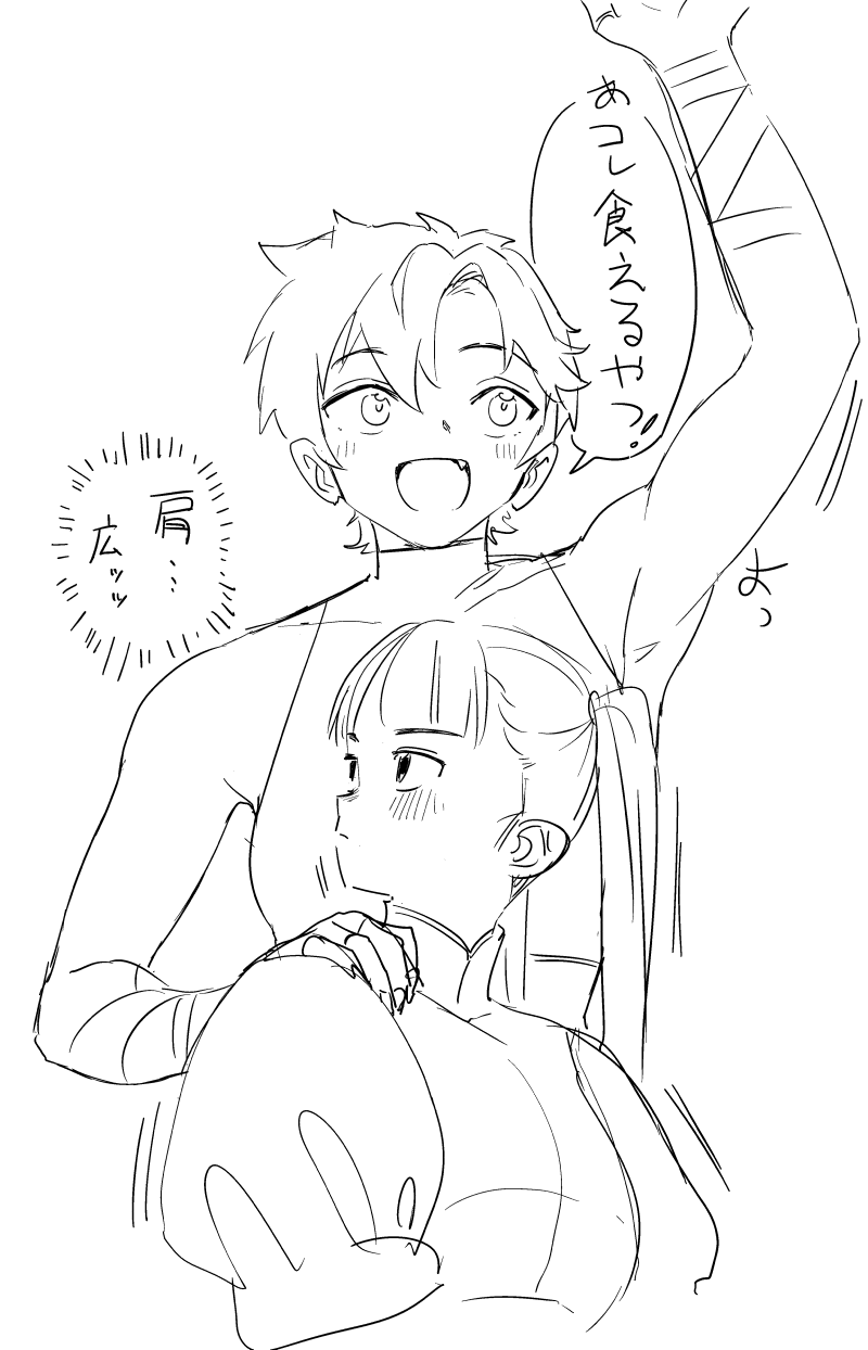 さつよ page 5 full