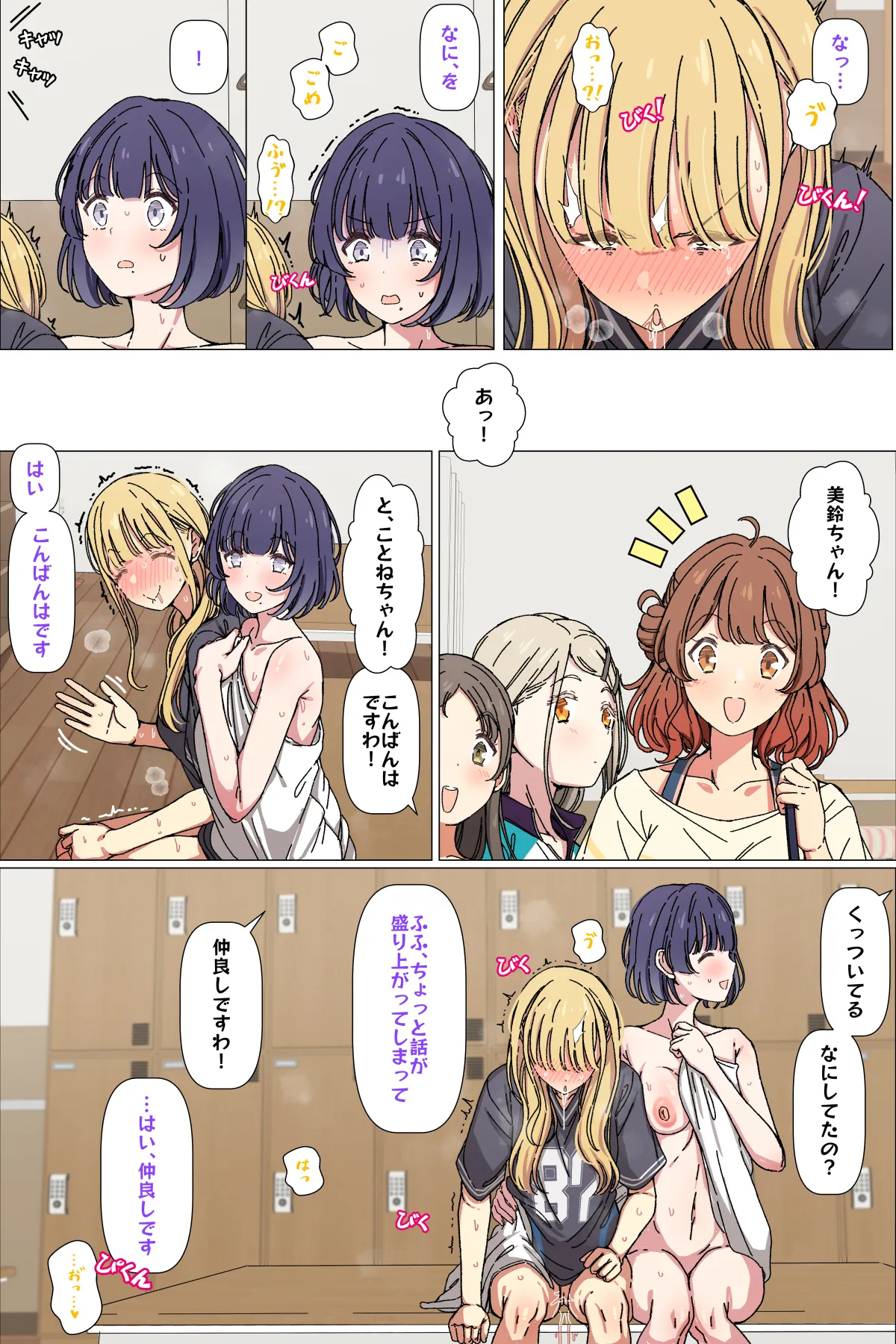 ことみす page 4 full