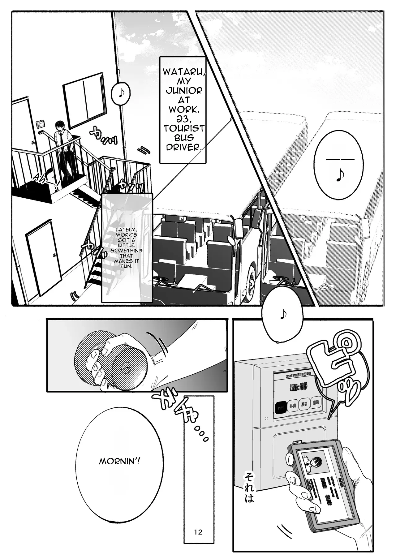 Aoi Senpai Can't Say No ♡ ~Replenishing Electrolytes With Armpit Sweat?! A Consensual Netorare That Begins With a Thorough Armpit Lick From a Young-Wife Bus Guide~ page 8 full