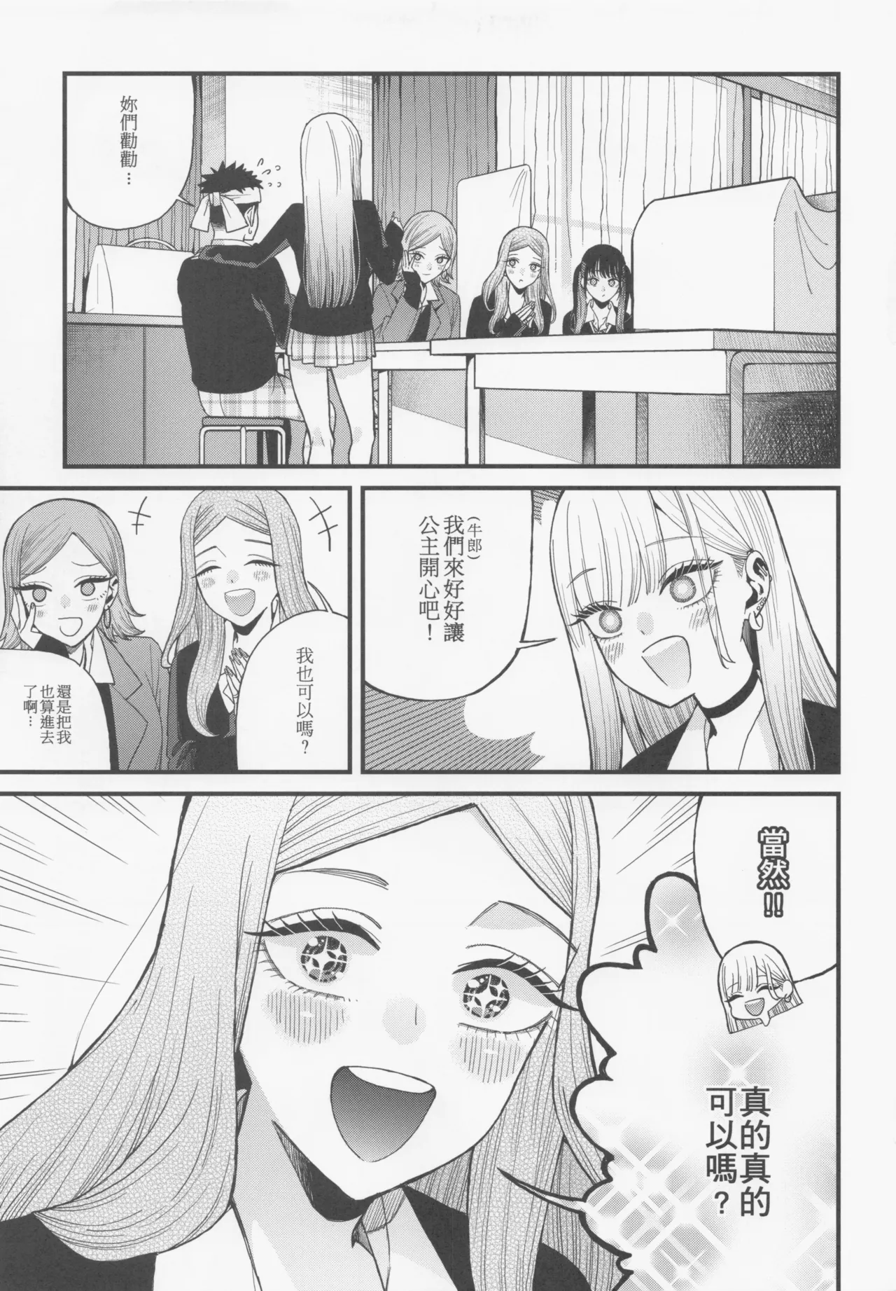 Koi 4 page 4 full