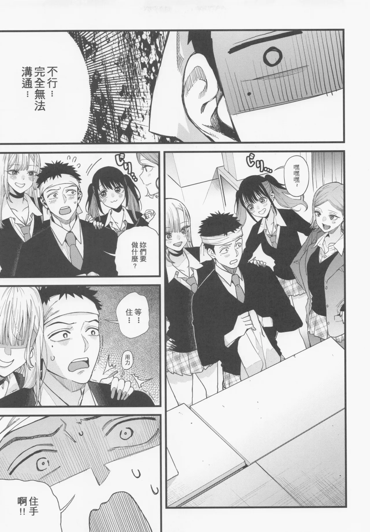 Koi 4 page 6 full