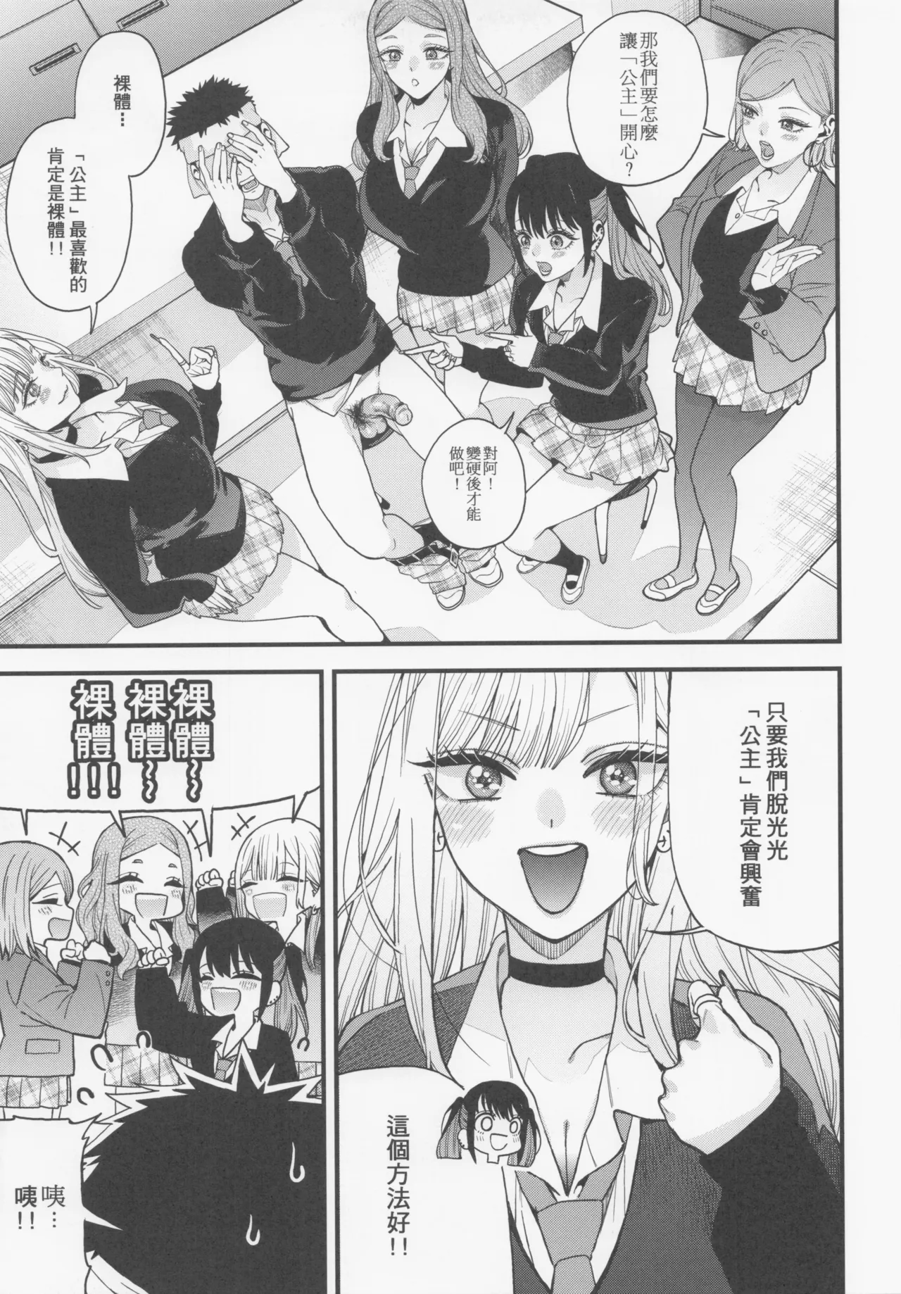 Koi 4 page 8 full
