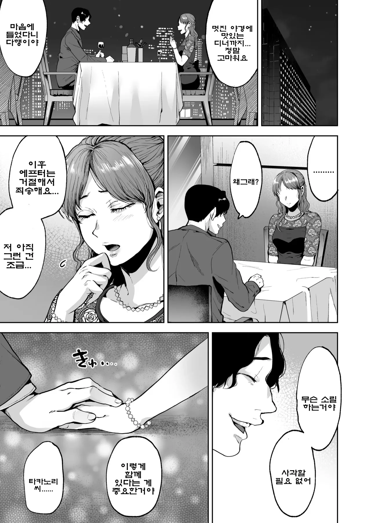 암놈법 - 사회에 살고있는 남성형 봉사 가축 page 6 full