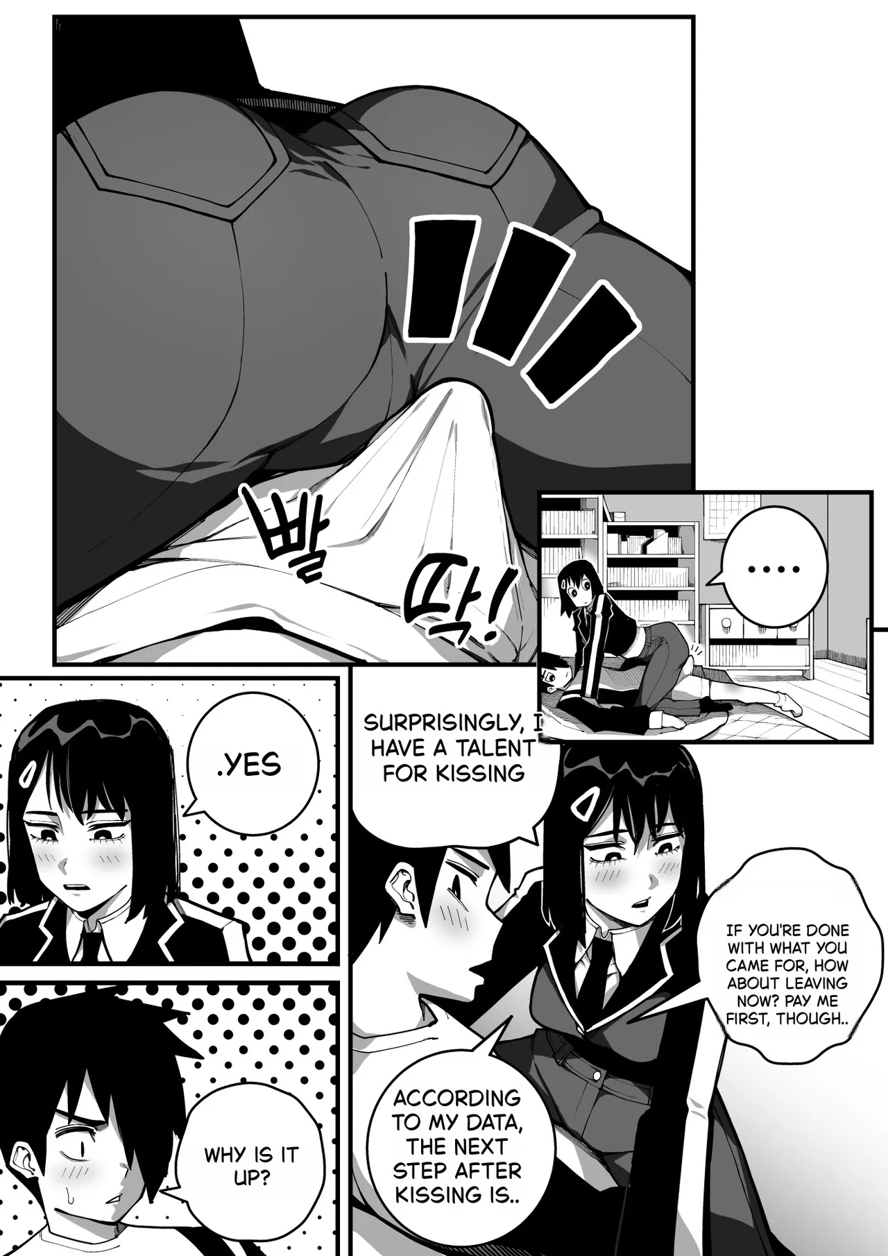 동생과 함께 섹스연습 page 10 full