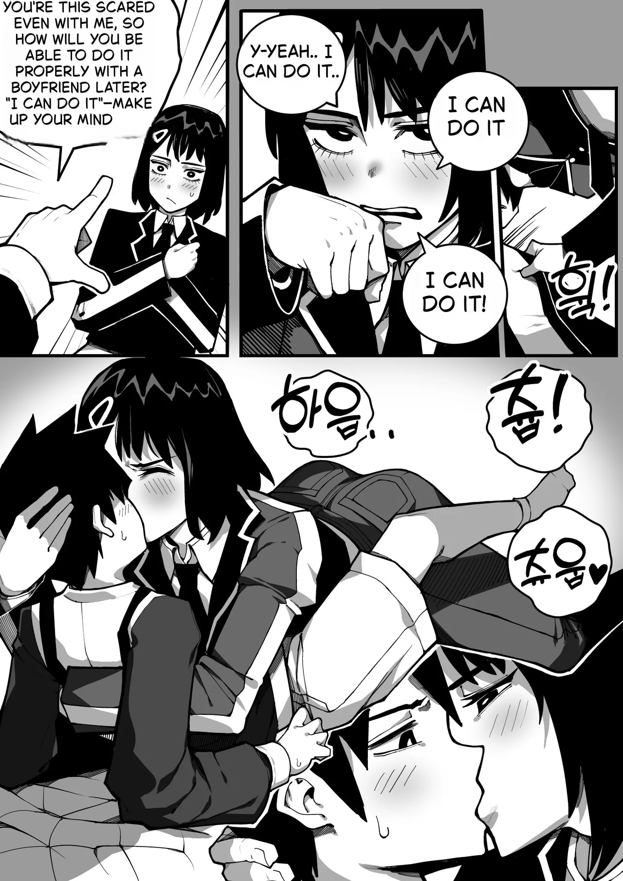 동생과 함께 섹스연습 page 7 full