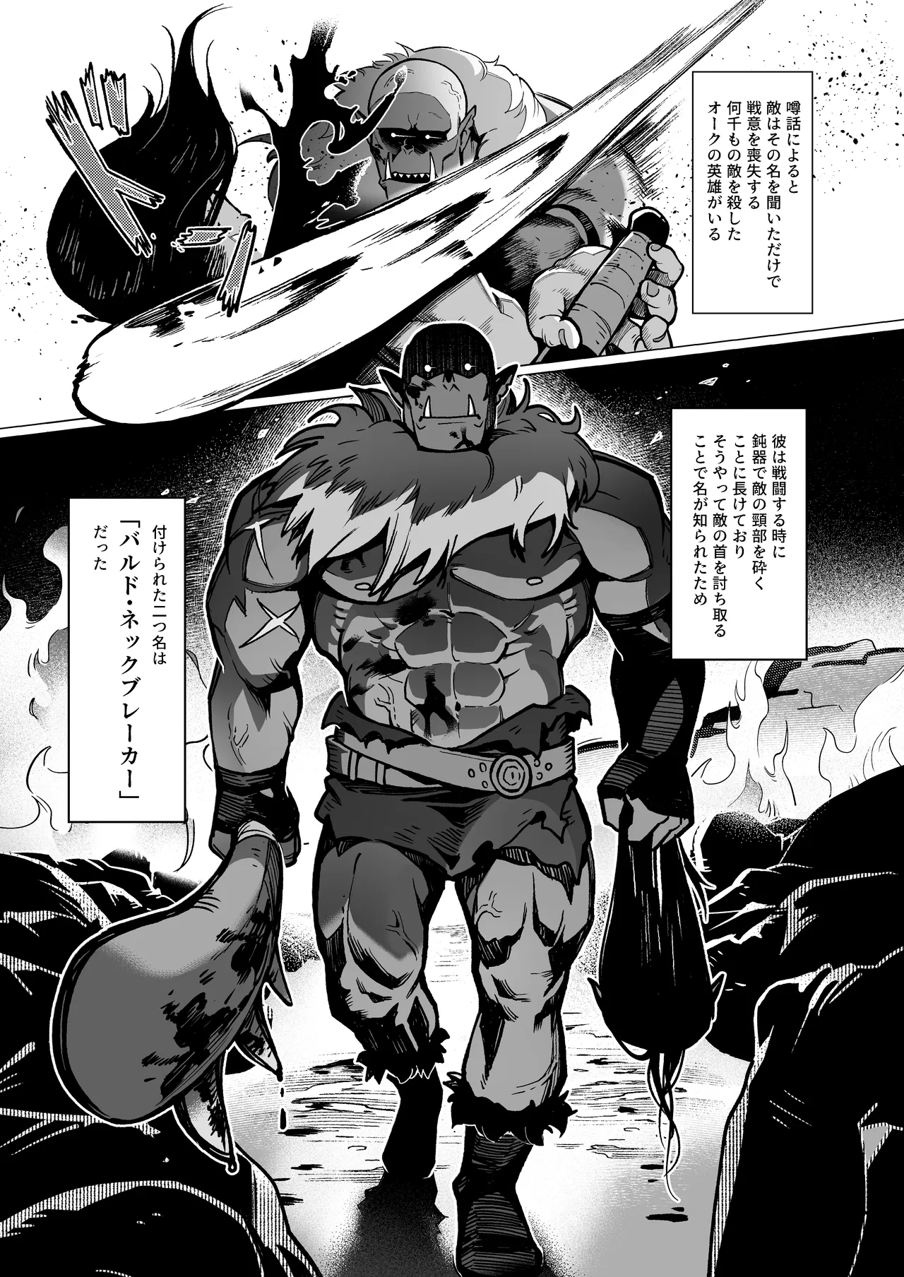 Yosei Shoukan 3-goushitsu Lacy ~Kasshoku Hada Elf o Shimei Shita Dotei Orc~ 1 page 2 full