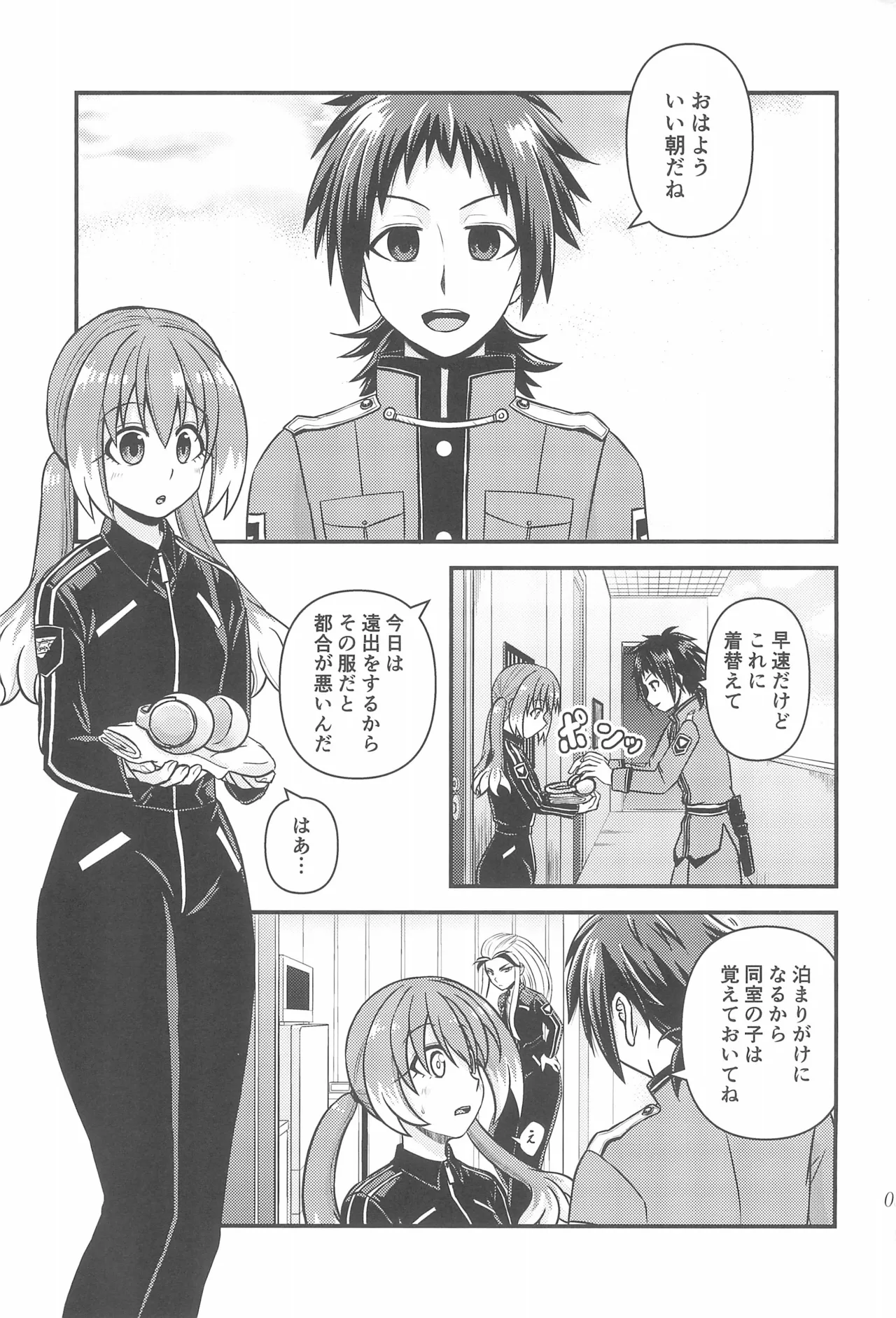 Things I Want to Do with Nana: The Hot Spring Travel Romance Edition page 2 full