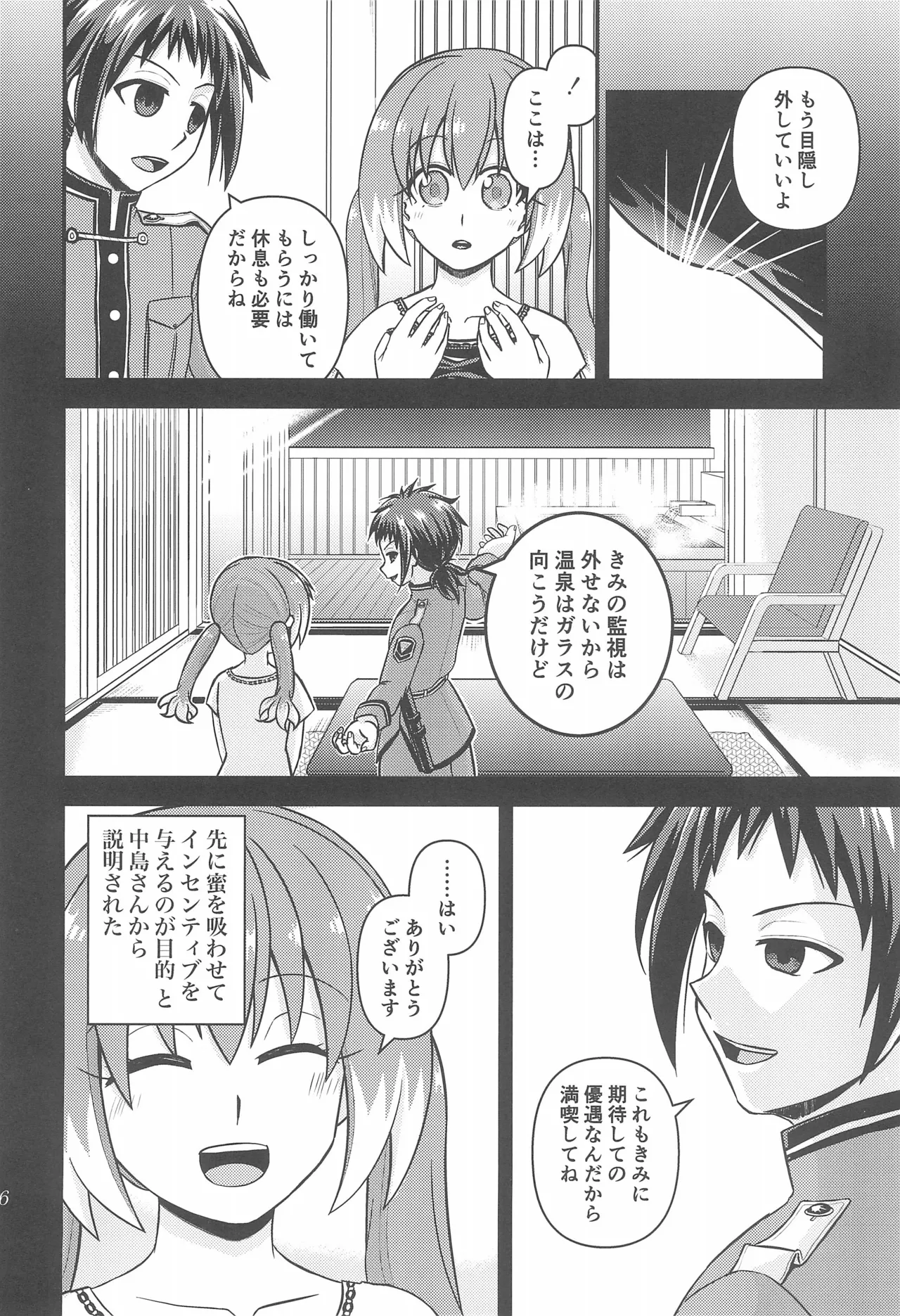 Things I Want to Do with Nana: The Hot Spring Travel Romance Edition page 5 full