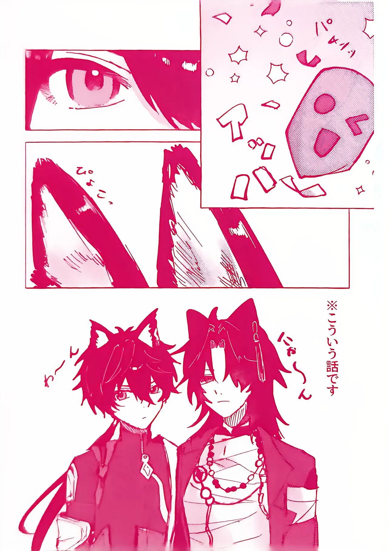 【HengBlade】Wonderful♡Night! page 2 full