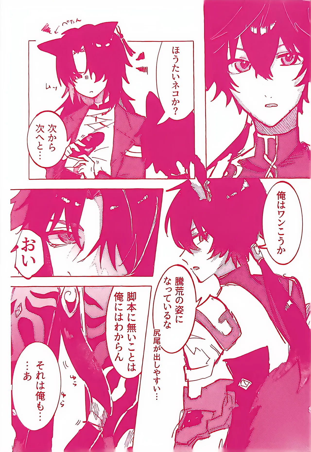 【HengBlade】Wonderful♡Night! page 3 full