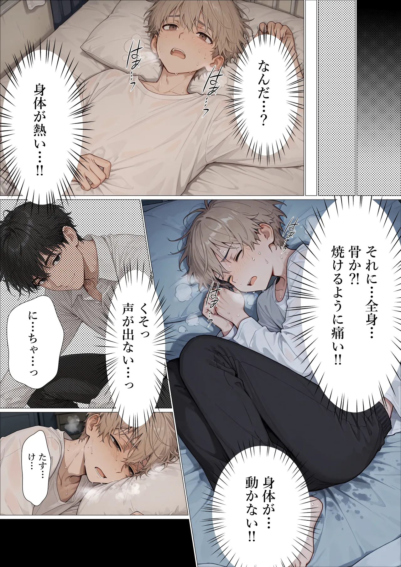 弟が突然妹になったので責任もって中出しセックスして嫁にします page 6 full