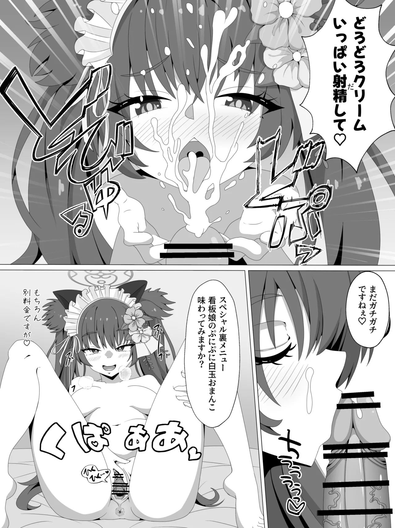 ブルアカNTR百景その４０「シズコ」for トースト page 2 full