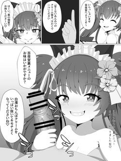 ブルアカNTR百景その４０「シズコ」for トースト