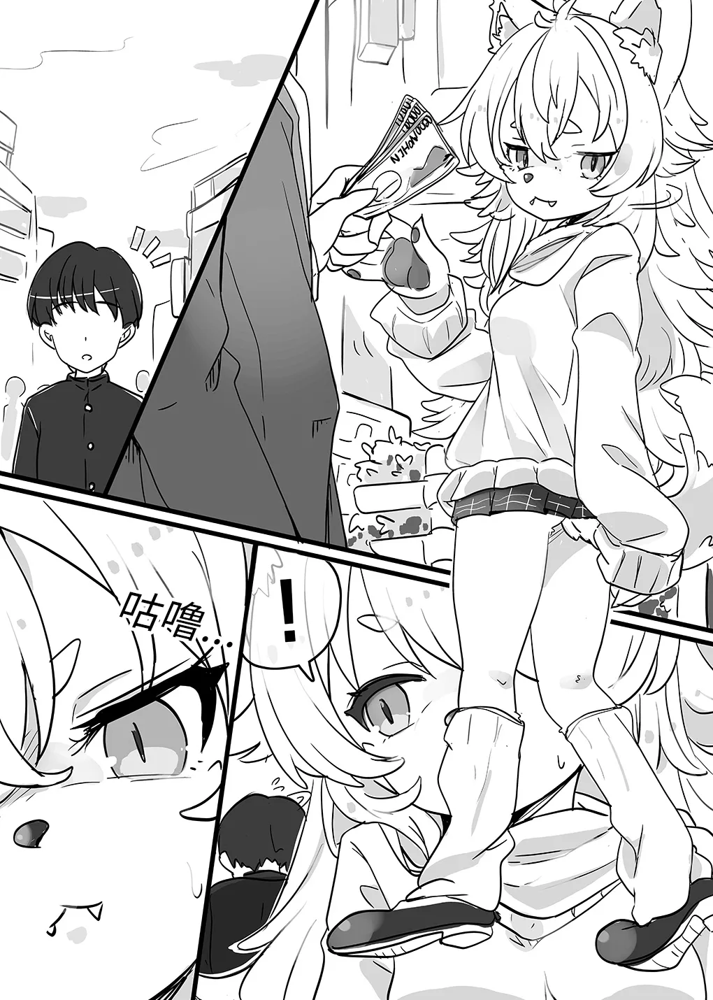 【amayadoriya】狼的封口费 page 1 full