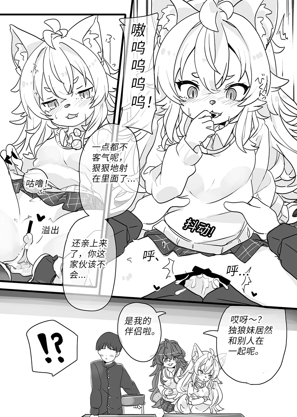 【amayadoriya】狼的封口费 page 5 full