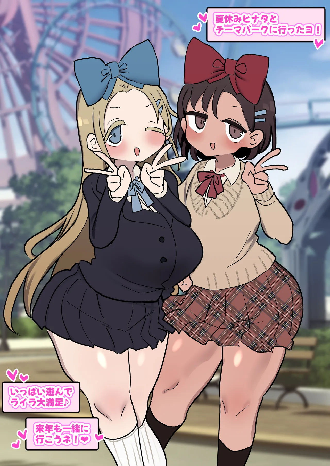ヒナタとテーマパークに行ったヨ！！ page 2 full