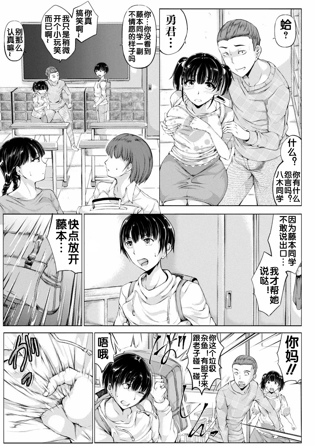 僕、お前の母親で一皮剥いたよ page 4 full
