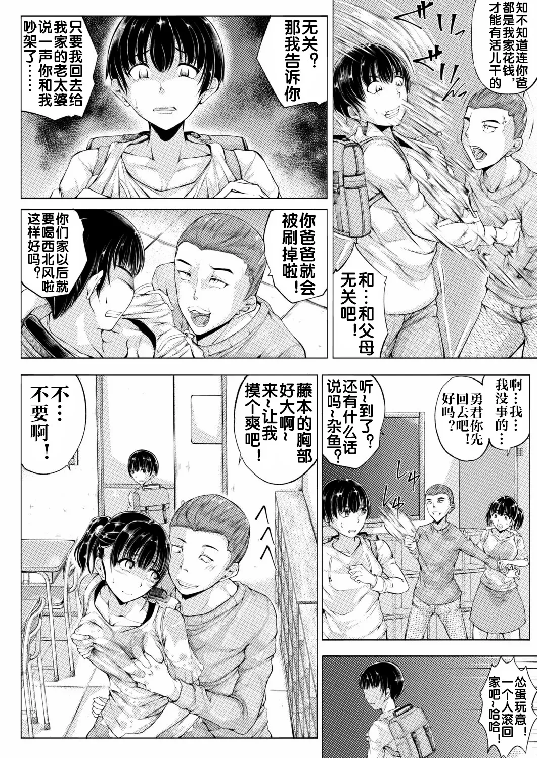 僕、お前の母親で一皮剥いたよ page 5 full