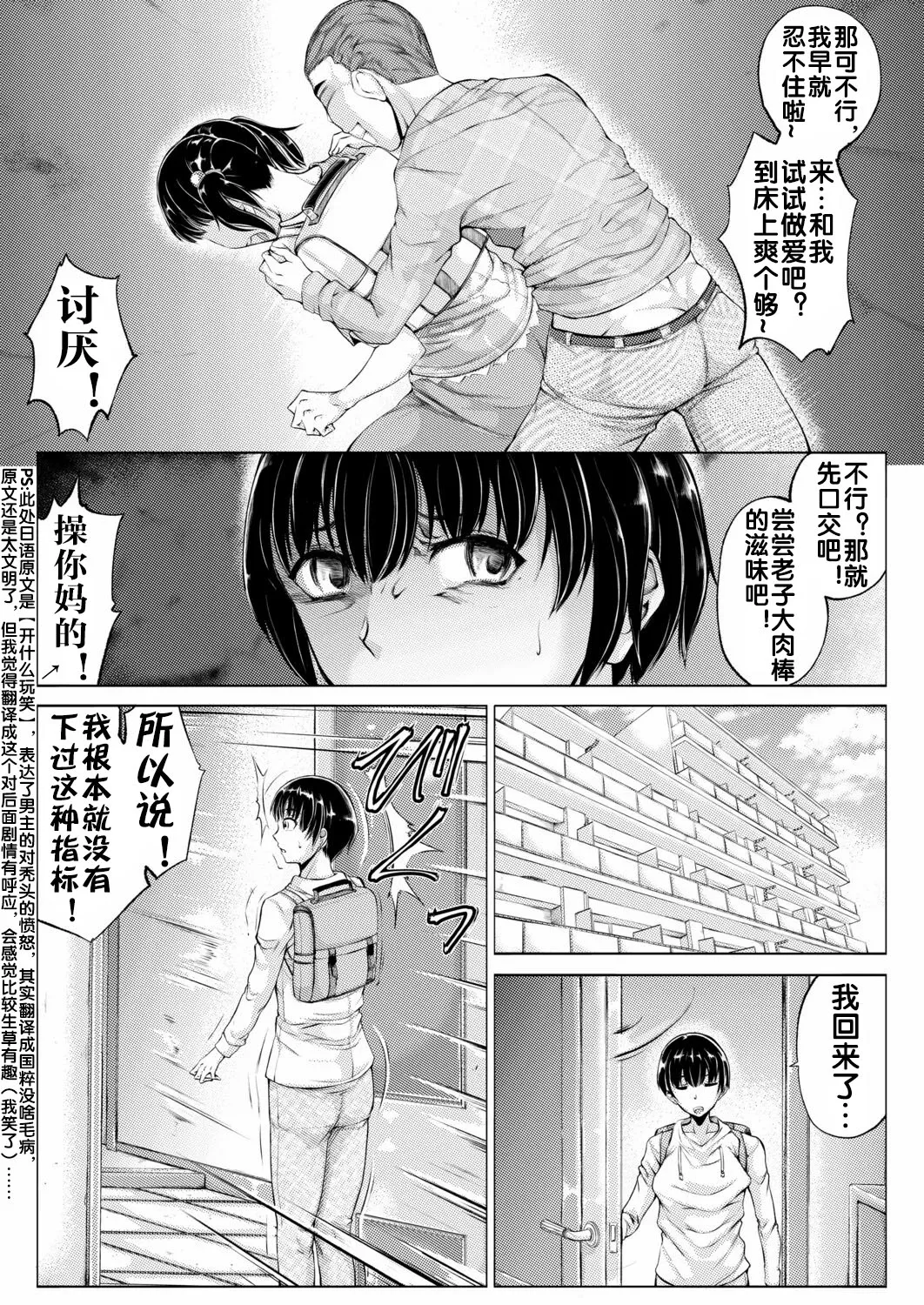 僕、お前の母親で一皮剥いたよ page 6 full