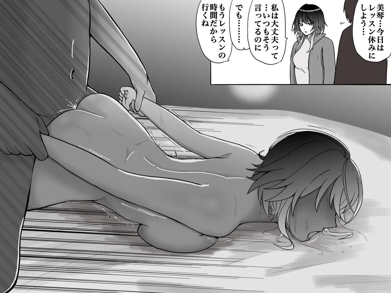 みーちゃん page 2 full