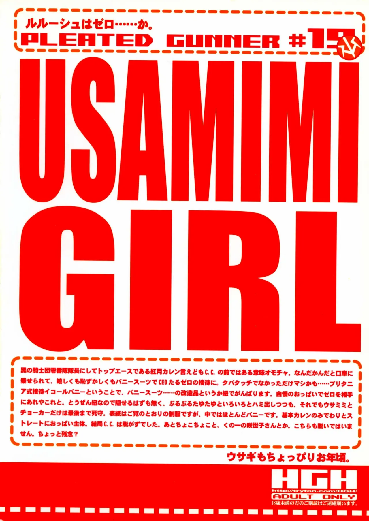 Code Geass Lelouch Of The Rebellion - USAMIMI GIRL page 2 full