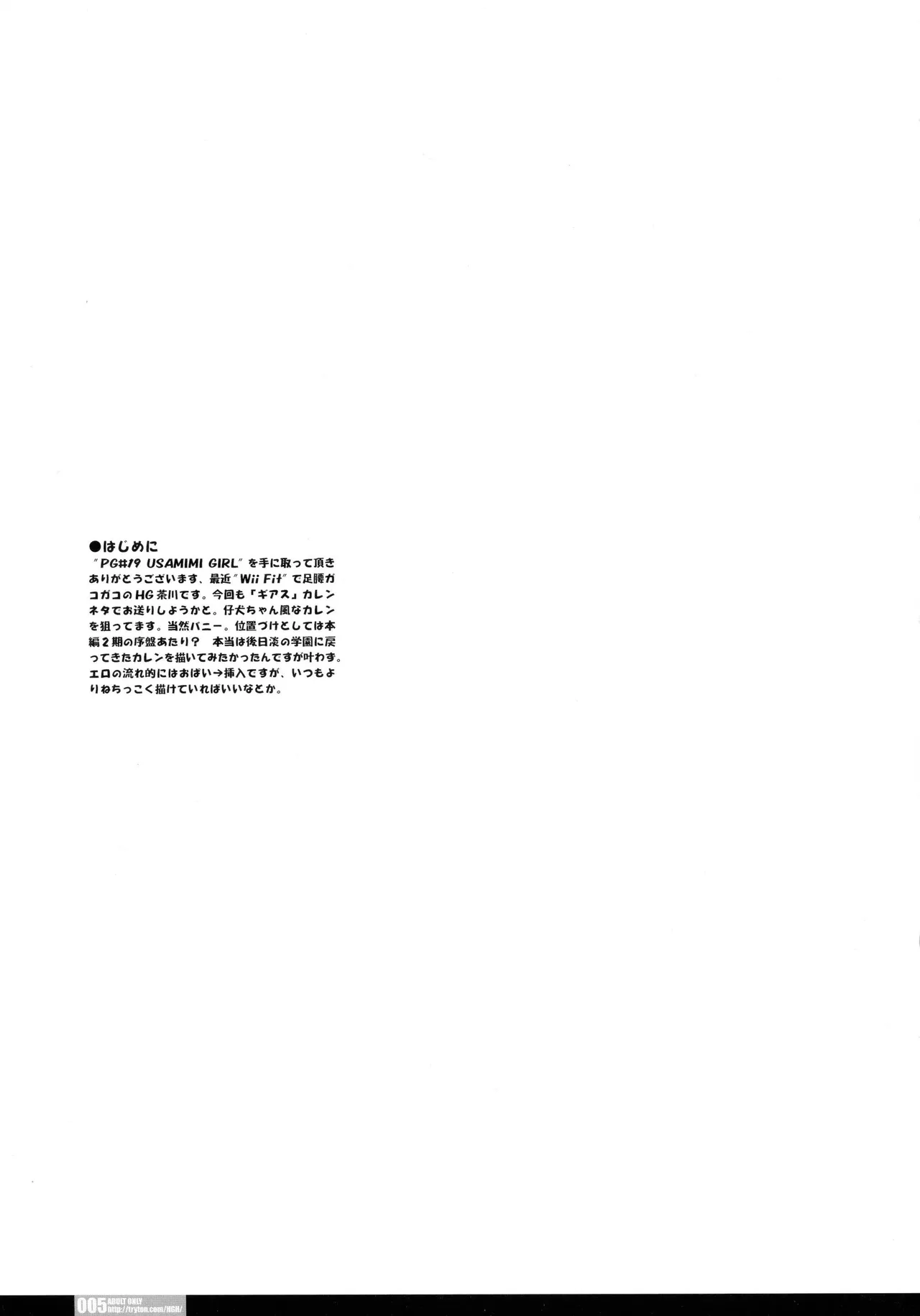 Code Geass Lelouch Of The Rebellion - USAMIMI GIRL page 5 full