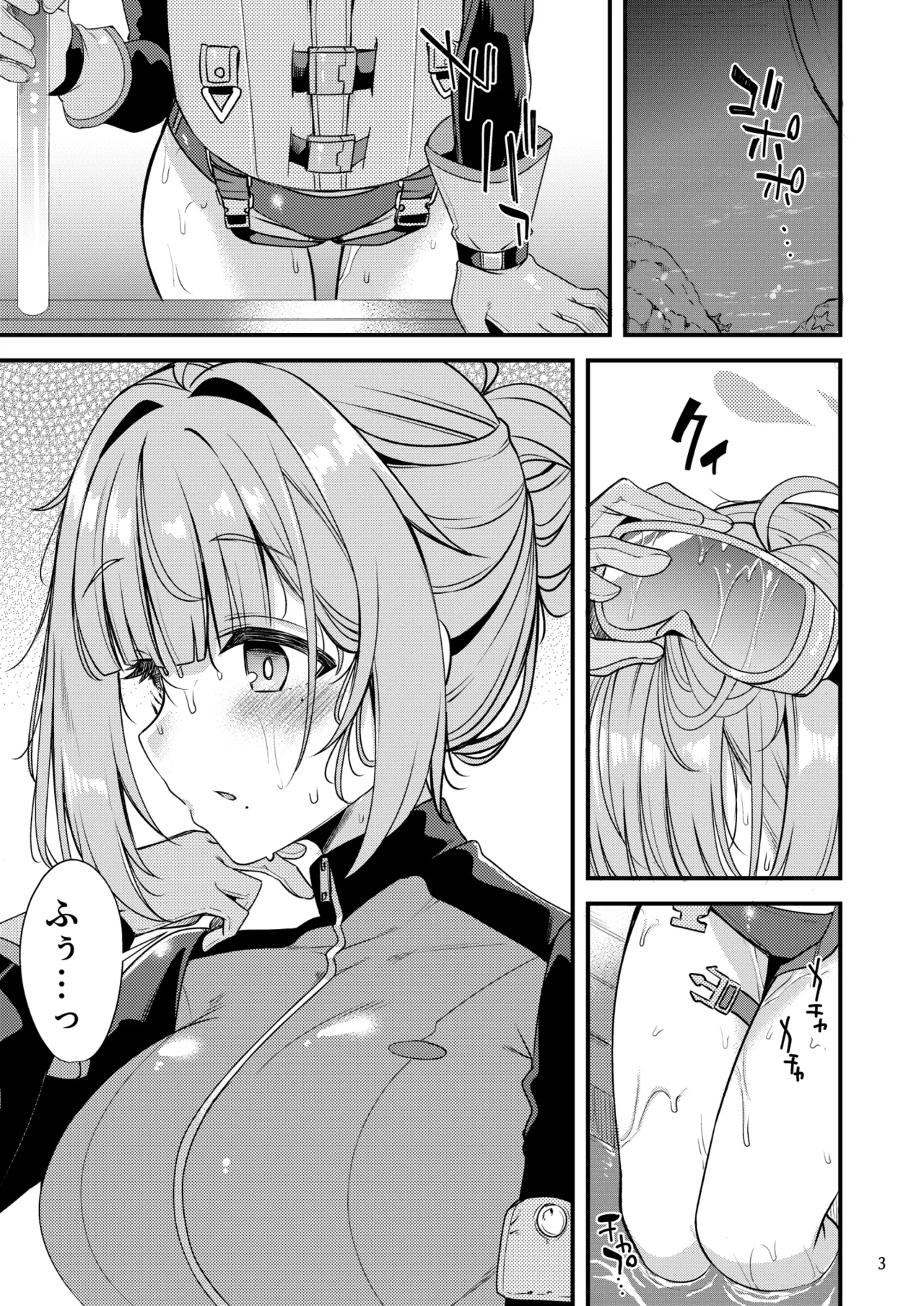 To My ココロ page 2 full