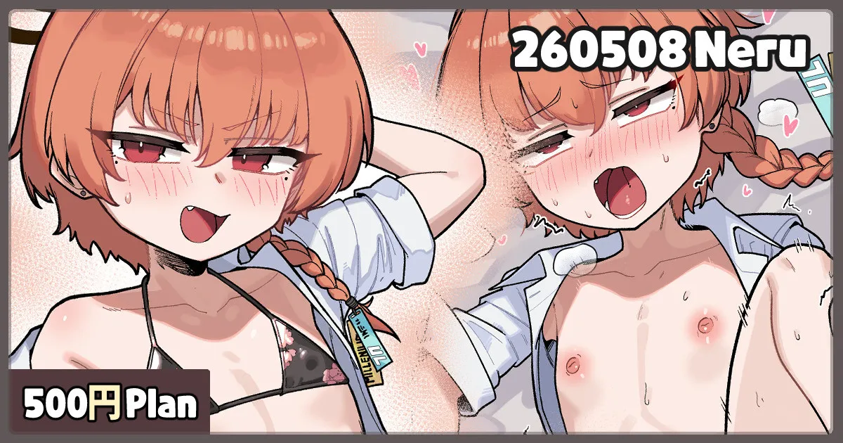 260516 Neru page 1 full