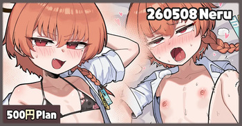 260516 Neru cover