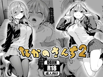 The Nakano Family 2 cover