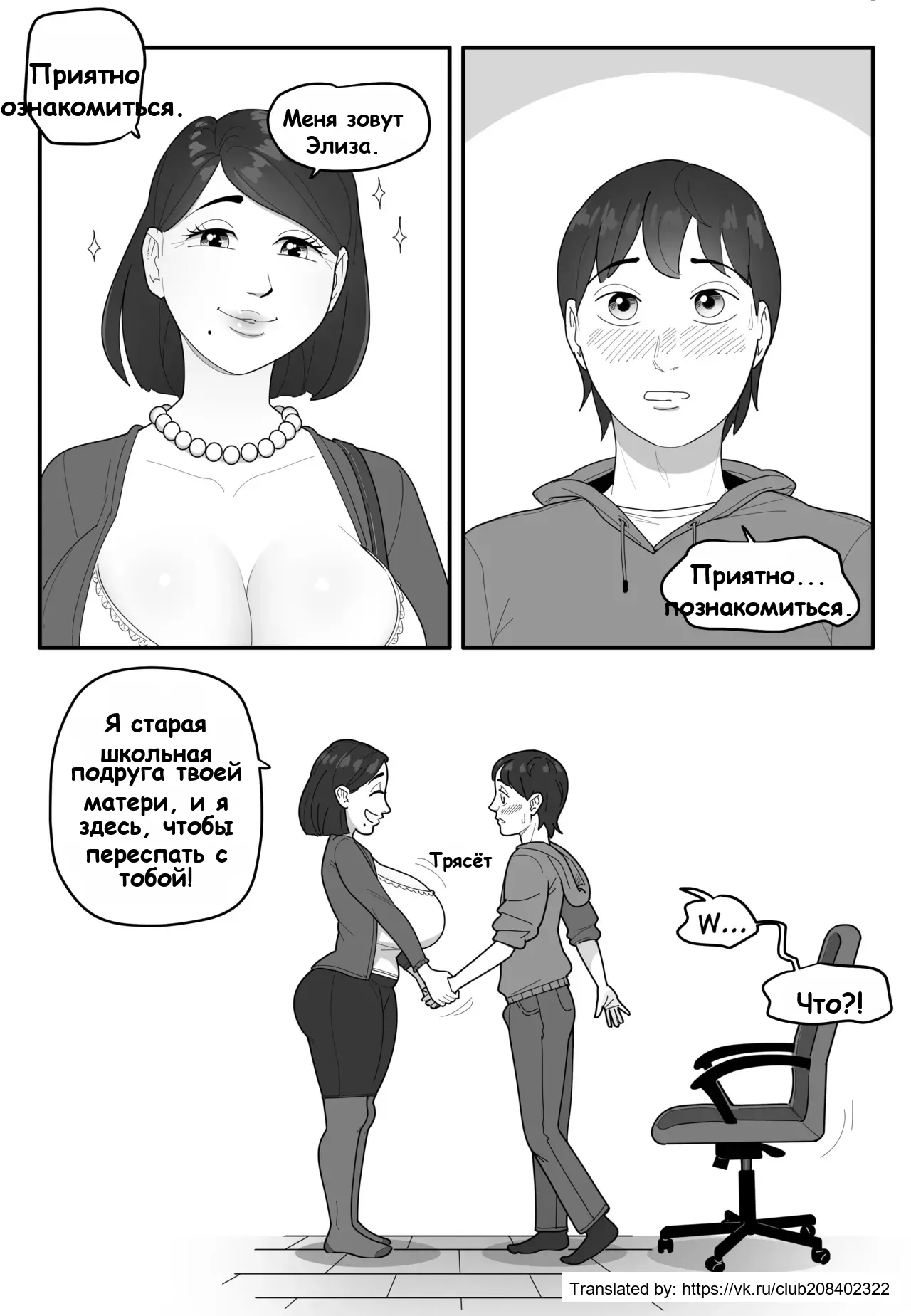 Mom's Friend page 4 full