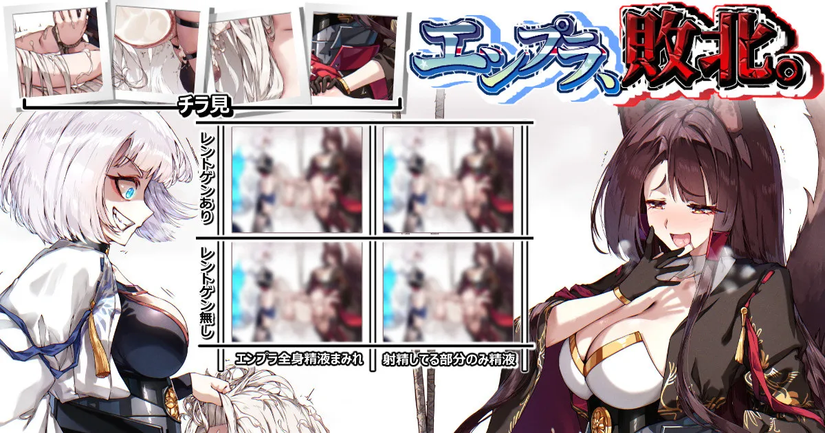 【4p】エンプラ、敗北。 page 1 full