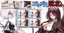 【4p】エンプラ、敗北。