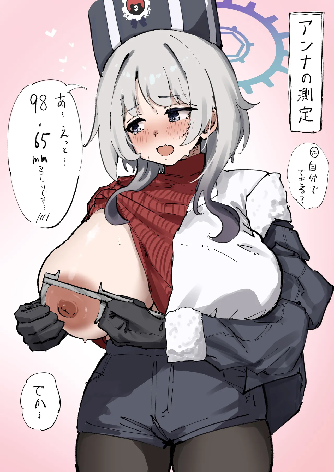 なぞねすく page 3 full