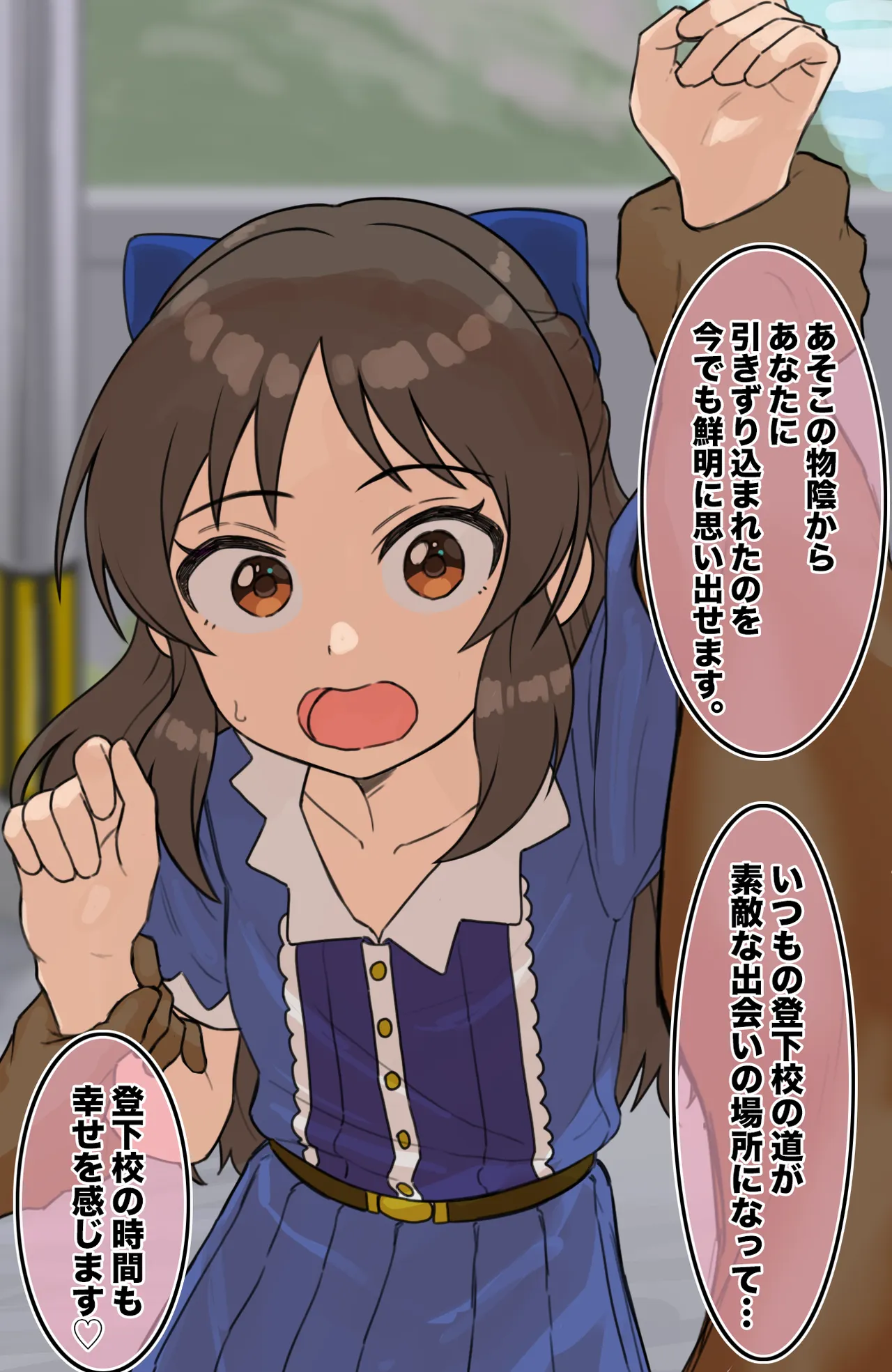 橘ありす~通学路で運命の相手と…~ page 2 full
