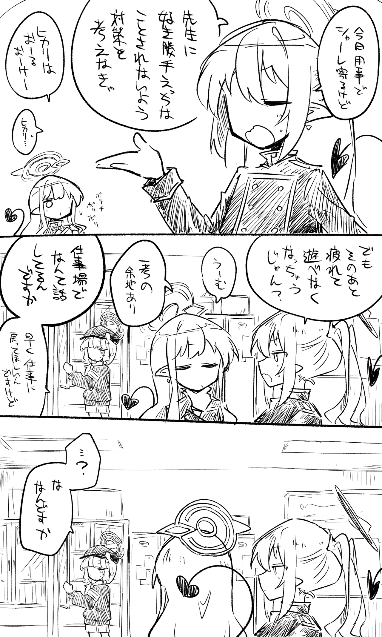 アオバ公開分＋差分＋おまけ（計27枚） page 1 full