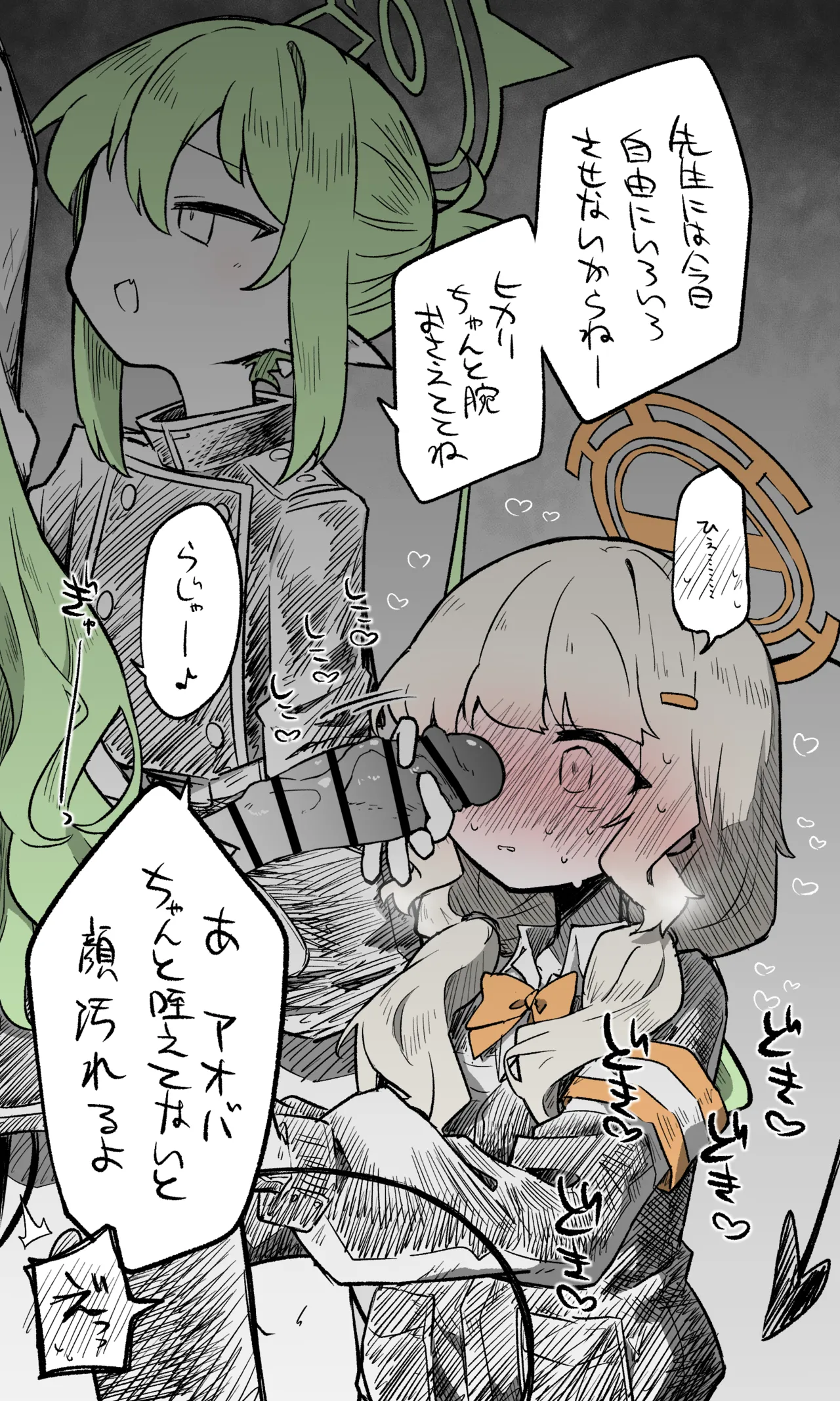 アオバ公開分＋差分＋おまけ（計27枚） page 2 full