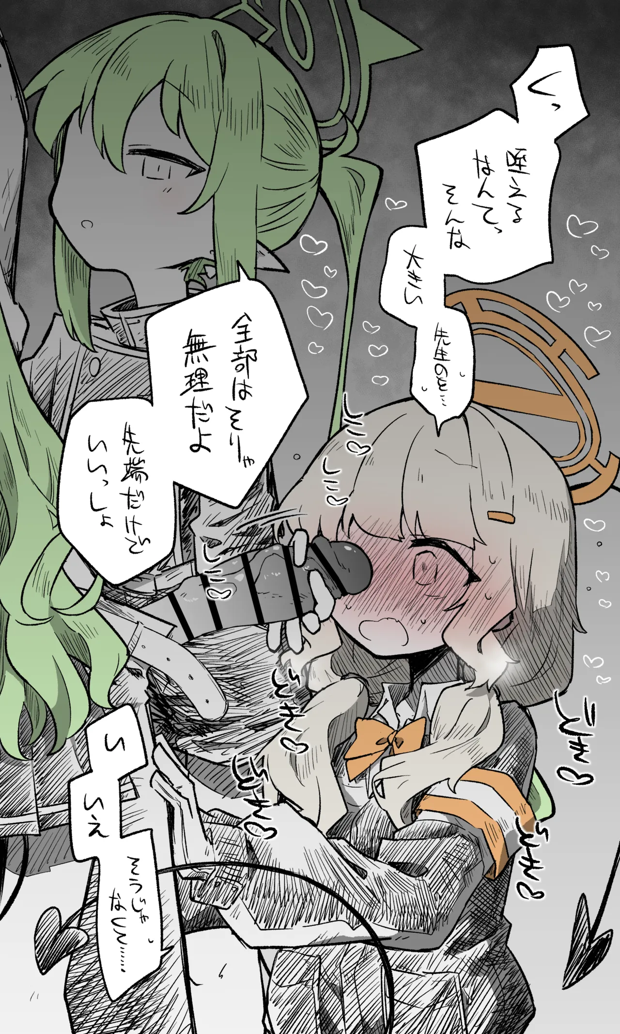 アオバ公開分＋差分＋おまけ（計27枚） page 3 full
