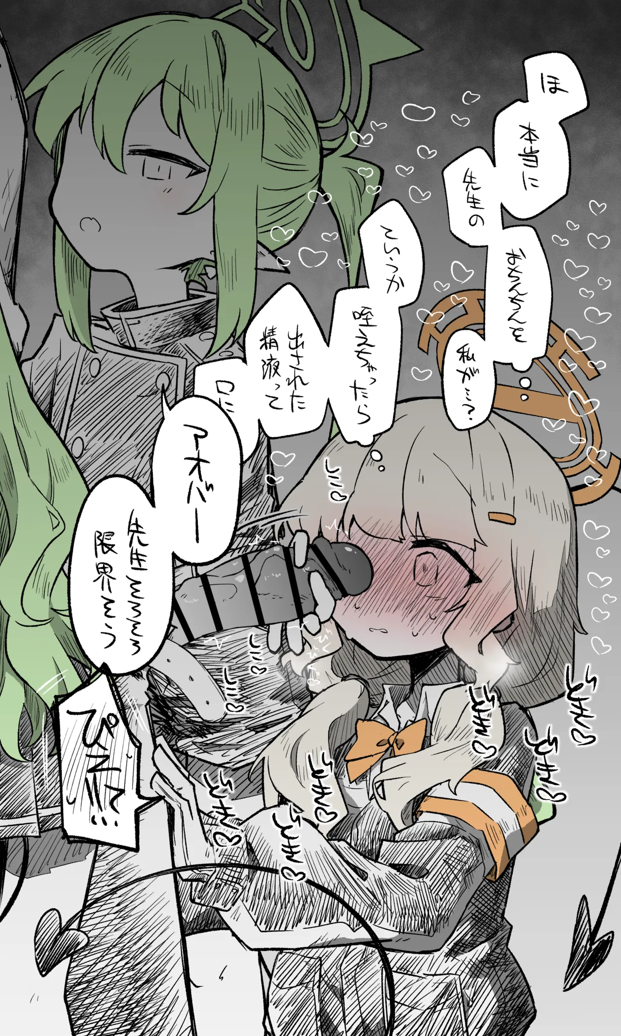 アオバ公開分＋差分＋おまけ（計27枚） page 4 full