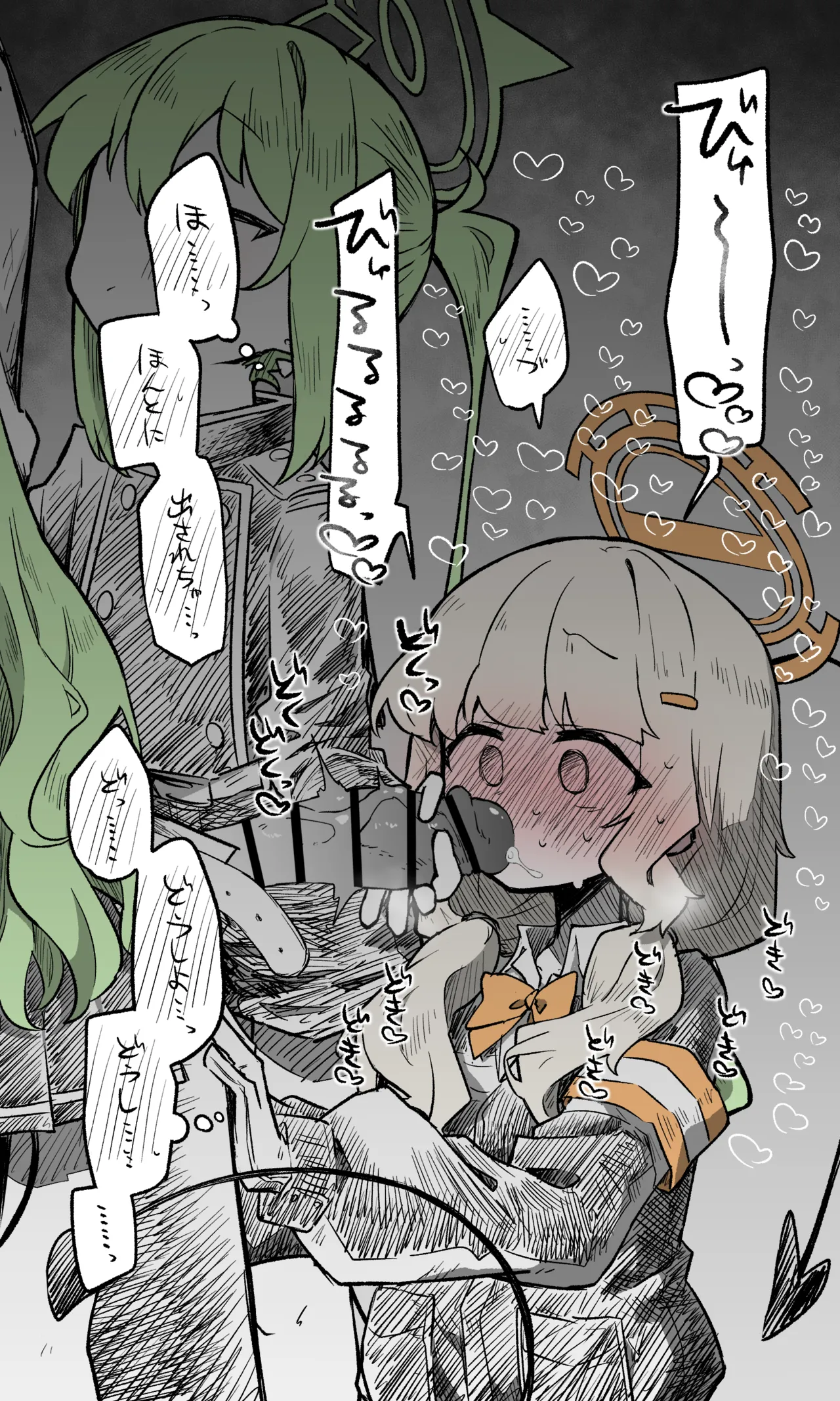 アオバ公開分＋差分＋おまけ（計27枚） page 7 full