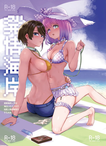 Hatsujou kaigan | In Heat on the Beach cover