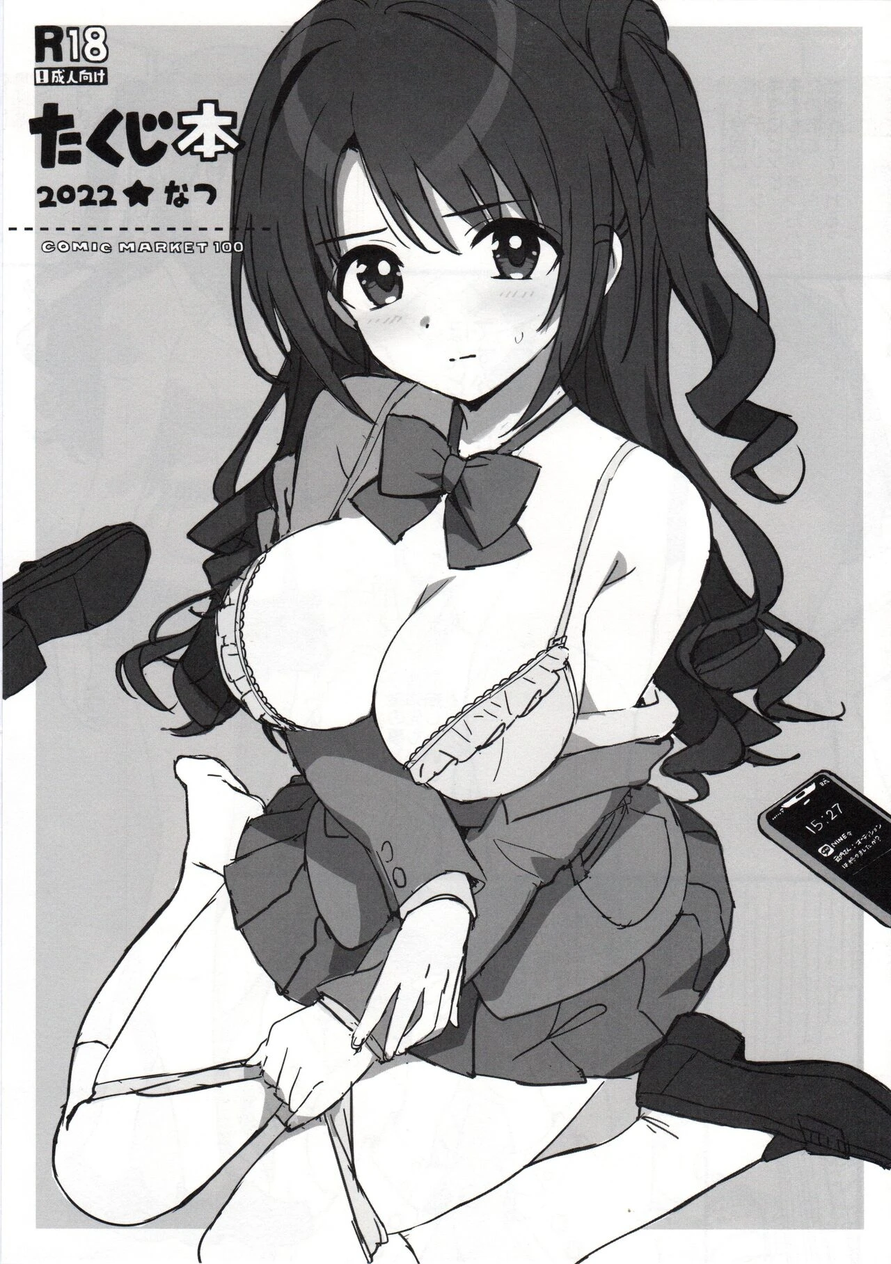 Takuji Hon 2022 Natsu page 1 full