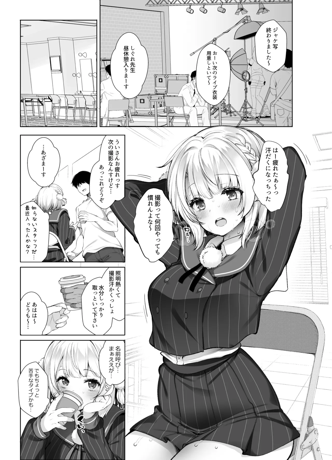 【がるるプラン以上】しぐ〇うい総集編DL版122ページ！ page 7 full