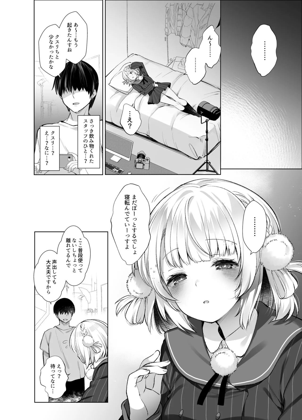 【がるるプラン以上】しぐ〇うい総集編DL版122ページ！ page 8 full