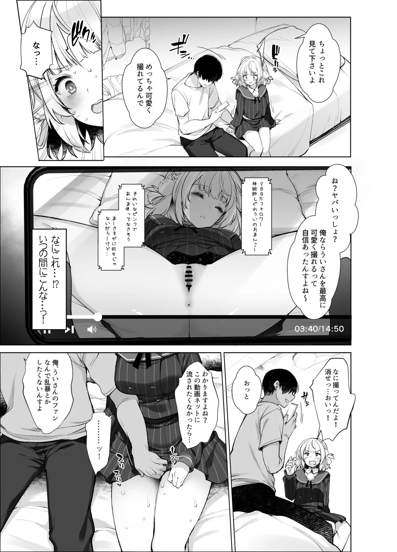 【がるるプラン以上】しぐ〇うい総集編DL版122ページ！ page 9 full
